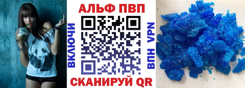 A-PVP кристаллы  дарнет шоп  Курск 