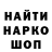 Метамфетамин кристалл Maxim Chup