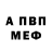 Альфа ПВП Соль Nito Astr