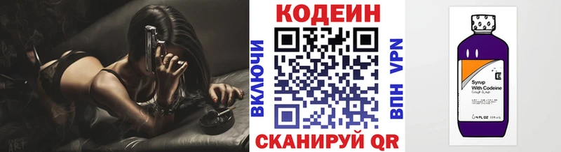 Кодеин напиток Lean (лин)  KRAKEN как войти  Курск 