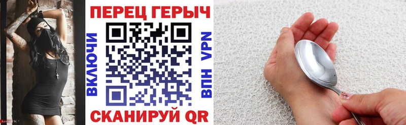 ГЕРОИН Heroin  Курск 