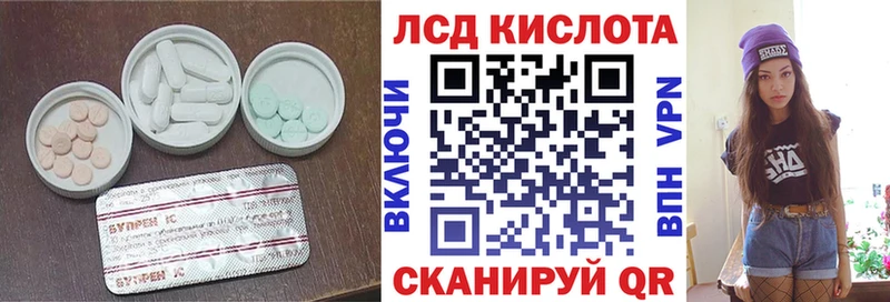 LSD-25 экстази кислота  Курск 