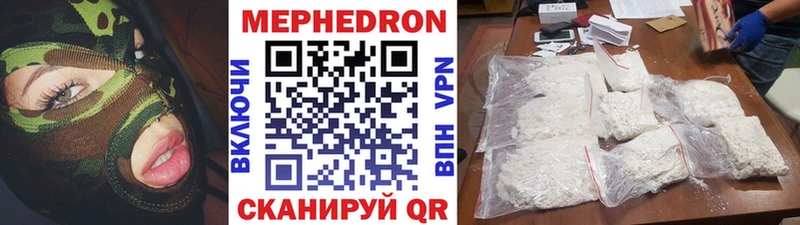 Мефедрон мяу мяу  сайты даркнета формула  Курск  blacksprut вход 